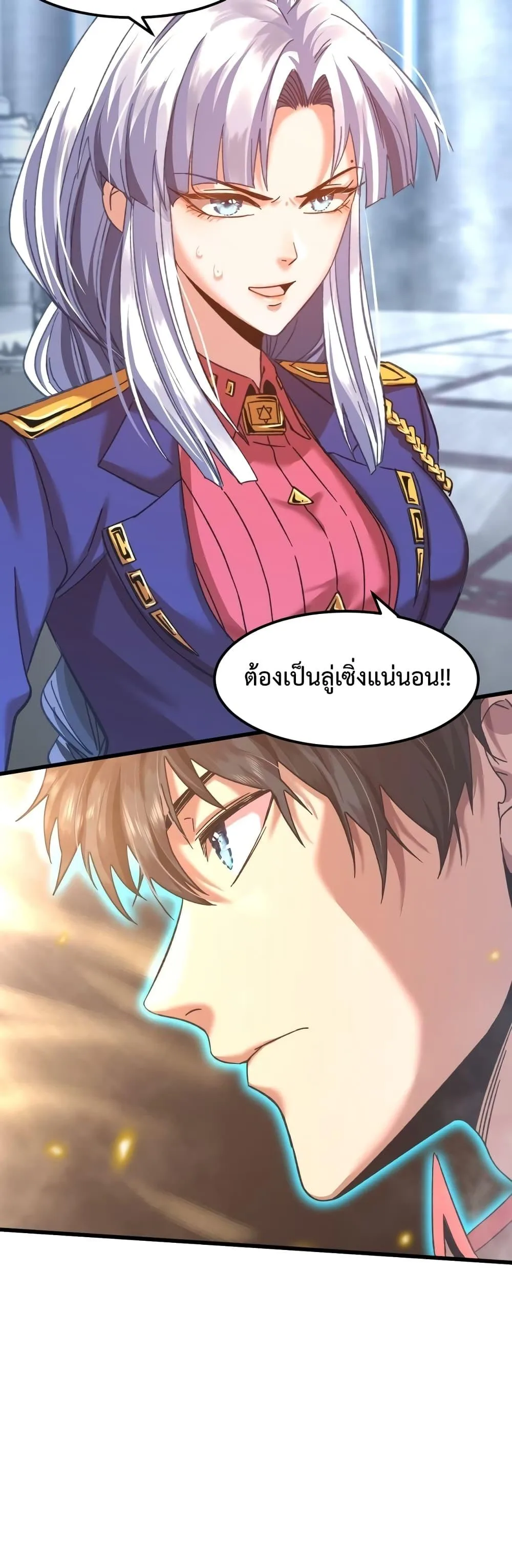 Logging 10000 Years into the Future เทพไร้พ่าย ลุยเดี่ยวอนาคตหมื่นปี ตอนที่ 52 หน้า 6