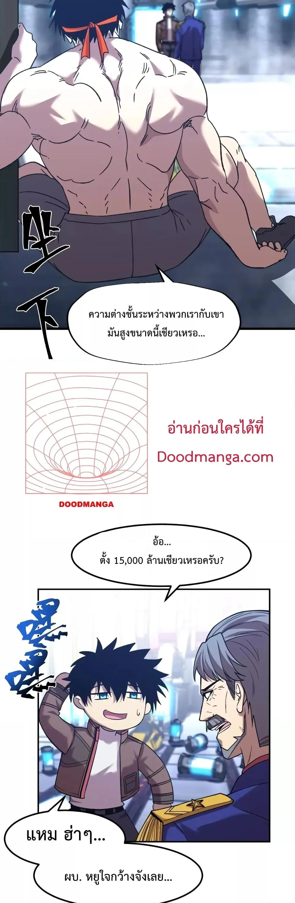 Logging 10000 Years into the Future เทพไร้พ่าย ลุยเดี่ยวอนาคตหมื่นปี ตอนที่ 52 หน้า 9