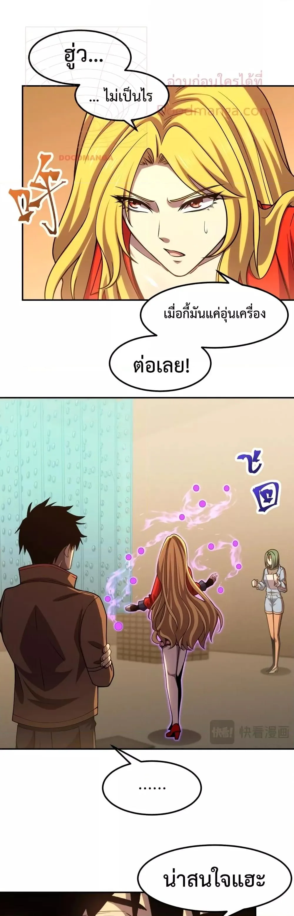 Logging 10000 Years into the Future เทพไร้พ่าย ลุยเดี่ยวอนาคตหมื่นปี ตอนที่ 54 หน้า 10