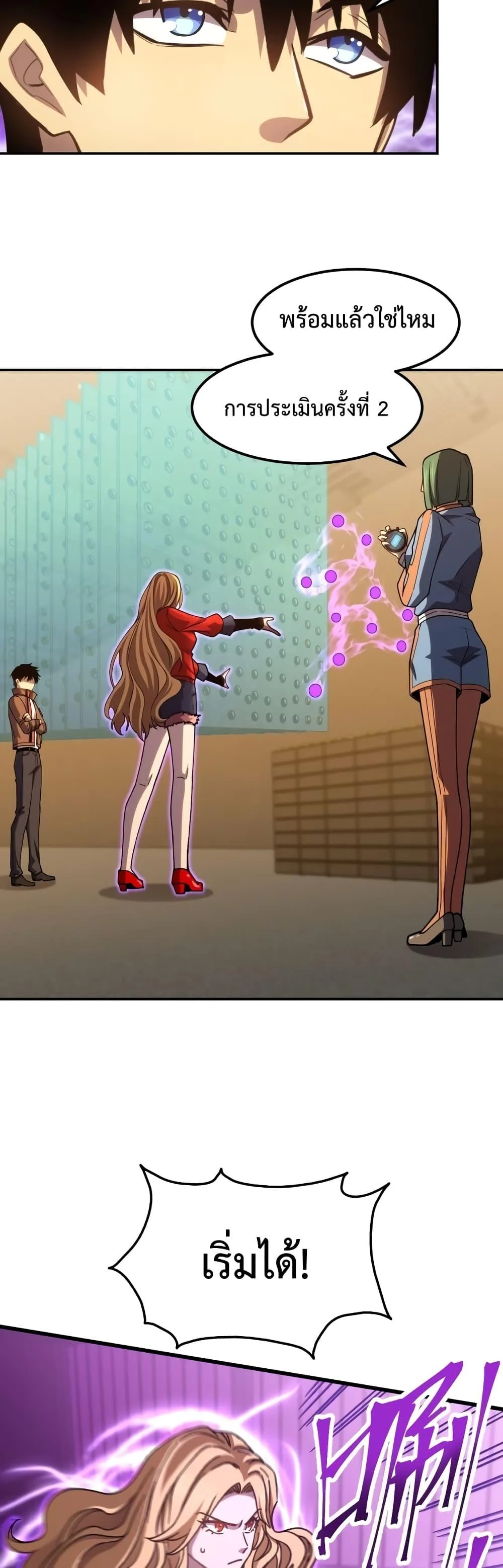 Logging 10000 Years into the Future เทพไร้พ่าย ลุยเดี่ยวอนาคตหมื่นปี ตอนที่ 54 หน้า 11