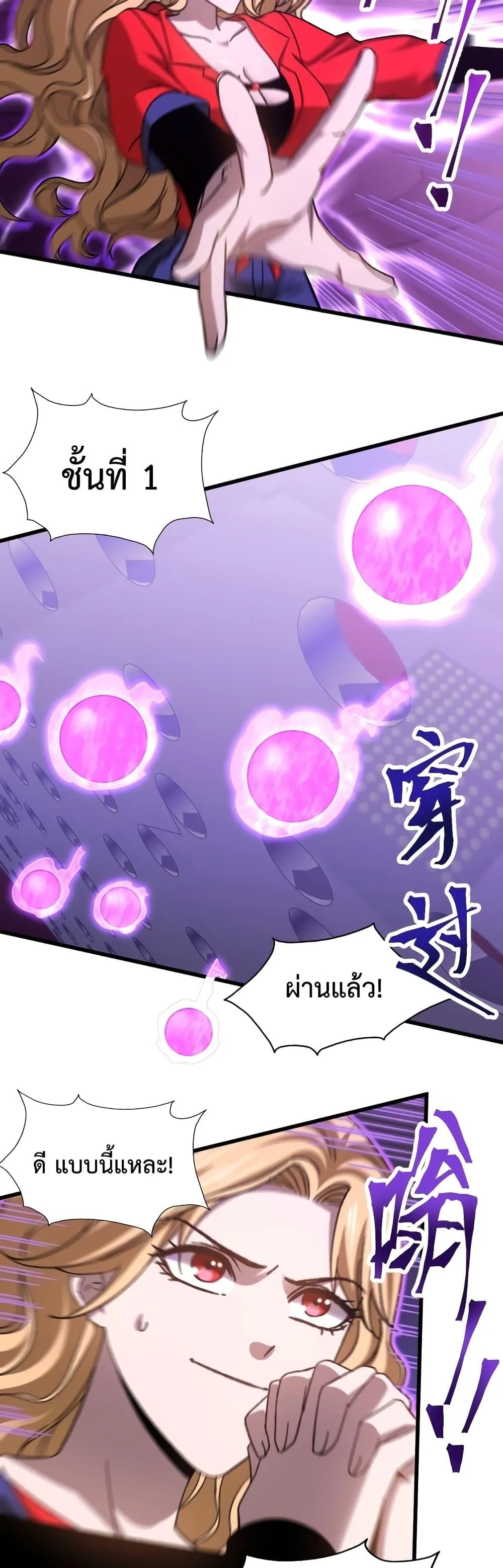 Logging 10000 Years into the Future เทพไร้พ่าย ลุยเดี่ยวอนาคตหมื่นปี ตอนที่ 54 หน้า 12