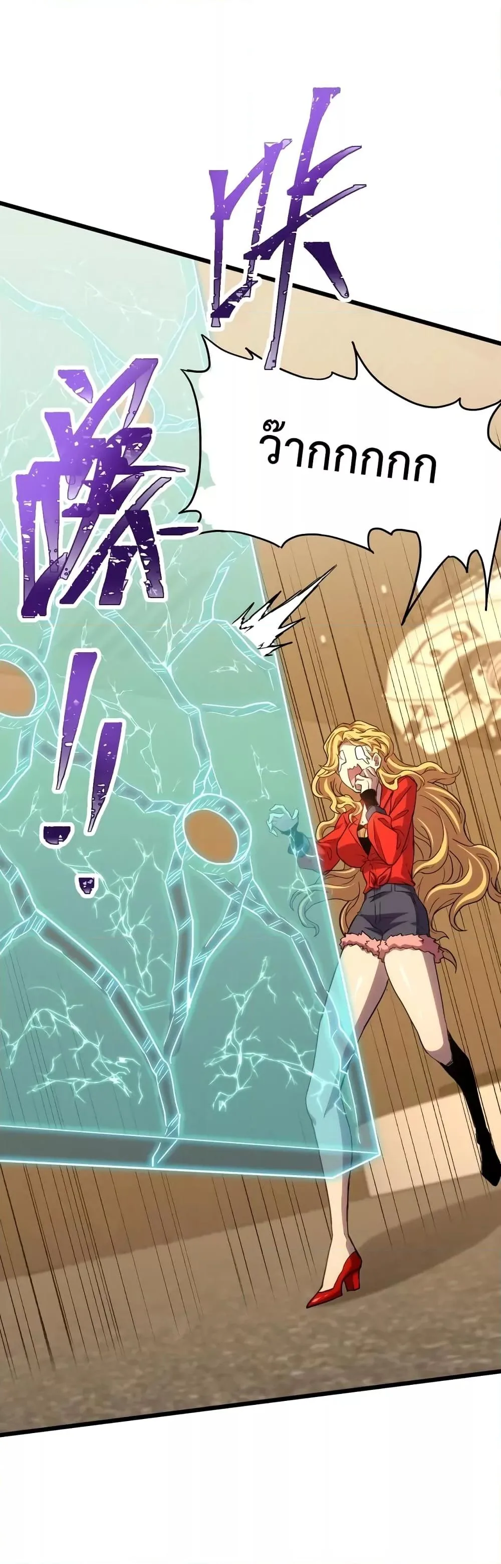 Logging 10000 Years into the Future เทพไร้พ่าย ลุยเดี่ยวอนาคตหมื่นปี ตอนที่ 54 หน้า 15