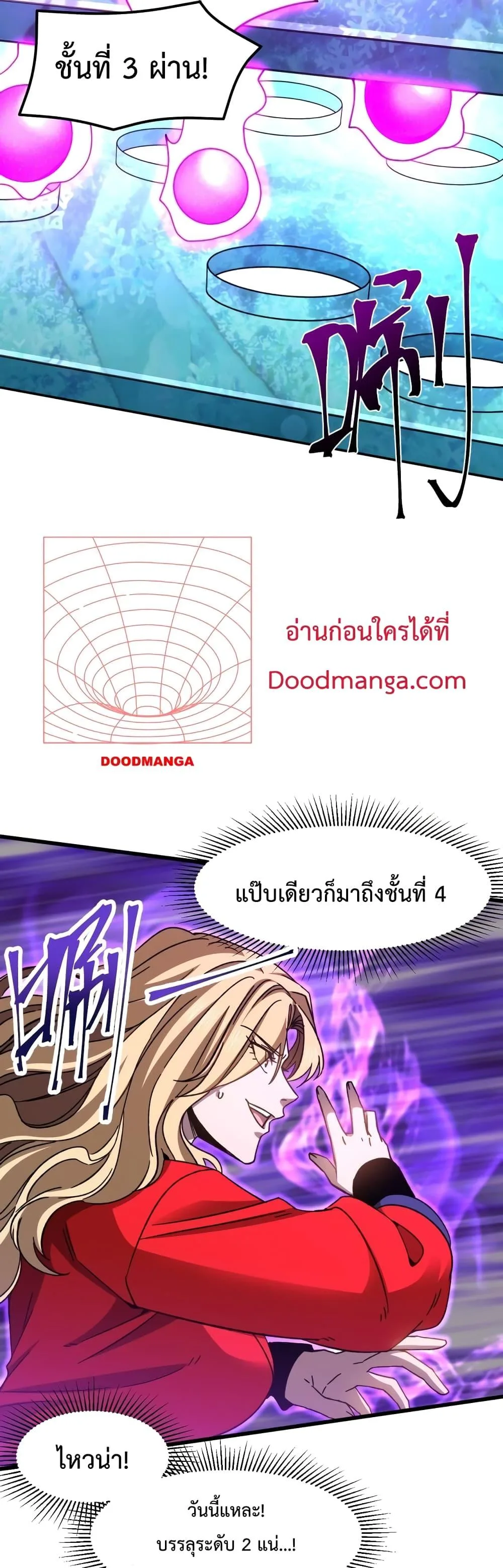 Logging 10000 Years into the Future เทพไร้พ่าย ลุยเดี่ยวอนาคตหมื่นปี ตอนที่ 54 หน้า 8