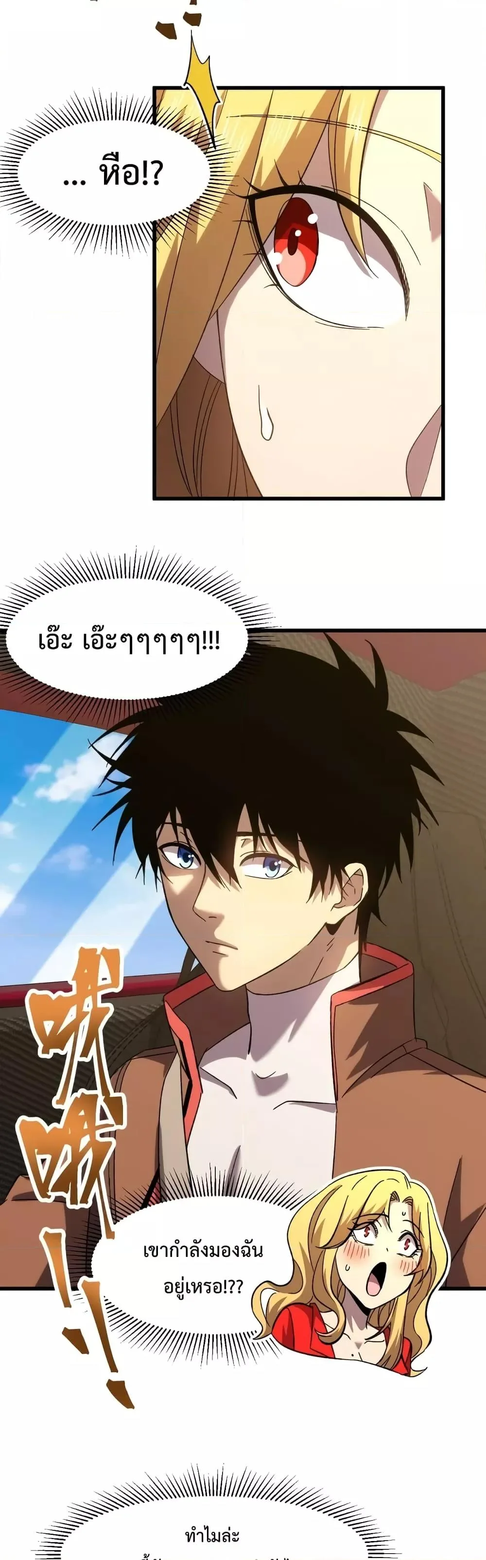 Logging 10000 Years into the Future เทพไร้พ่าย ลุยเดี่ยวอนาคตหมื่นปี ตอนที่ 56 หน้า 11