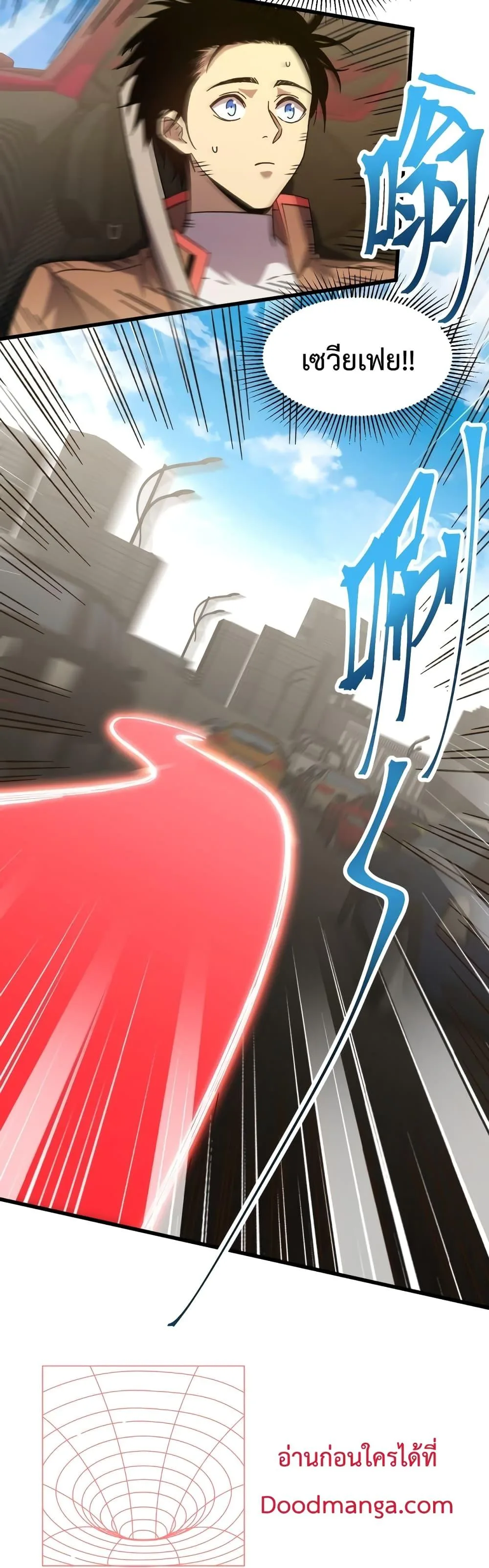 Logging 10000 Years into the Future เทพไร้พ่าย ลุยเดี่ยวอนาคตหมื่นปี ตอนที่ 56 หน้า 14