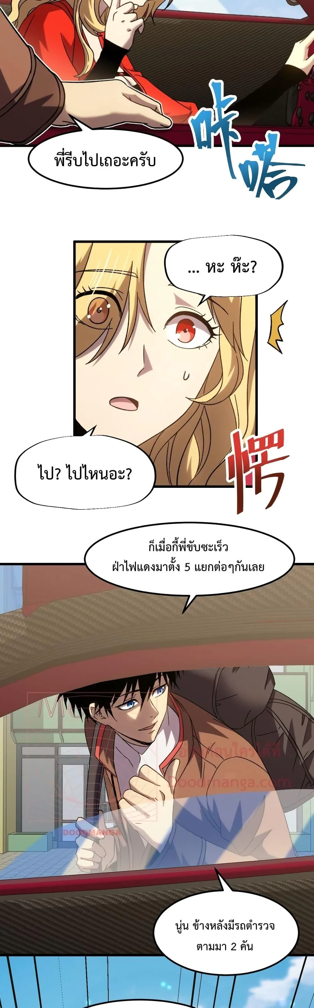 Logging 10000 Years into the Future เทพไร้พ่าย ลุยเดี่ยวอนาคตหมื่นปี ตอนที่ 56 หน้า 16