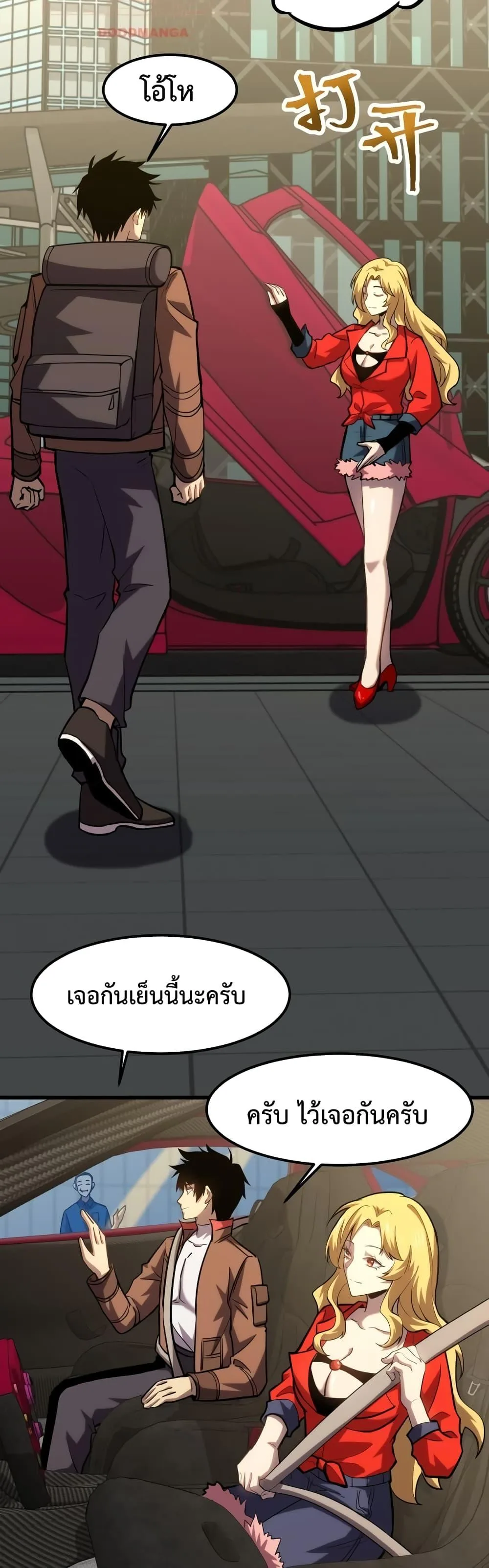 Logging 10000 Years into the Future เทพไร้พ่าย ลุยเดี่ยวอนาคตหมื่นปี ตอนที่ 56 หน้า 7