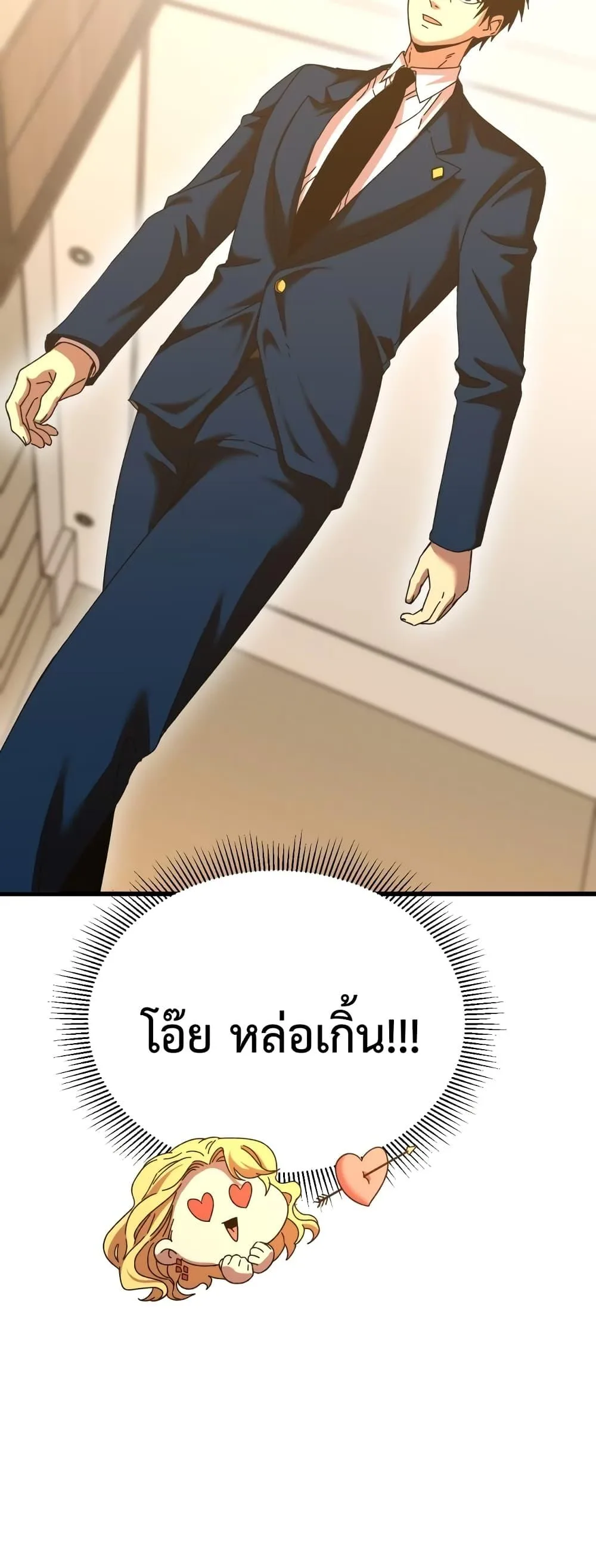 Logging 10000 Years into the Future เทพไร้พ่าย ลุยเดี่ยวอนาคตหมื่นปี ตอนที่ 57 หน้า 10