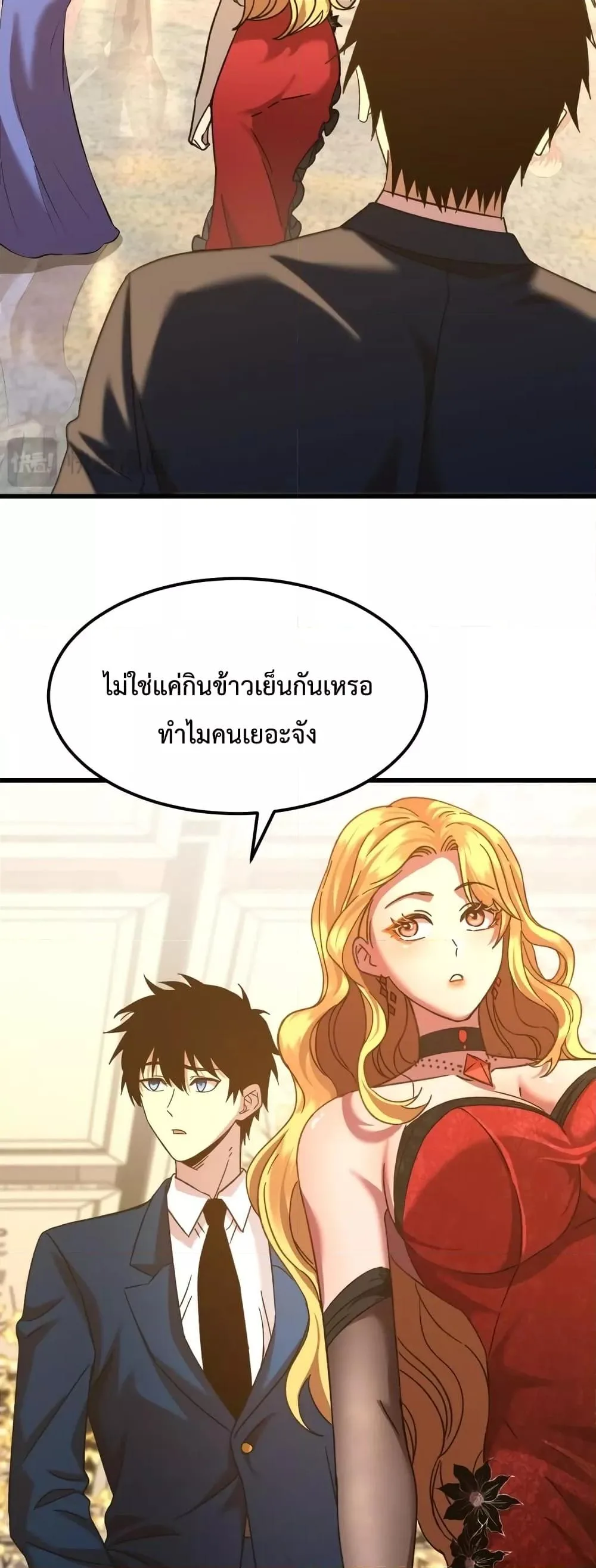 Logging 10000 Years into the Future เทพไร้พ่าย ลุยเดี่ยวอนาคตหมื่นปี ตอนที่ 57 หน้า 12