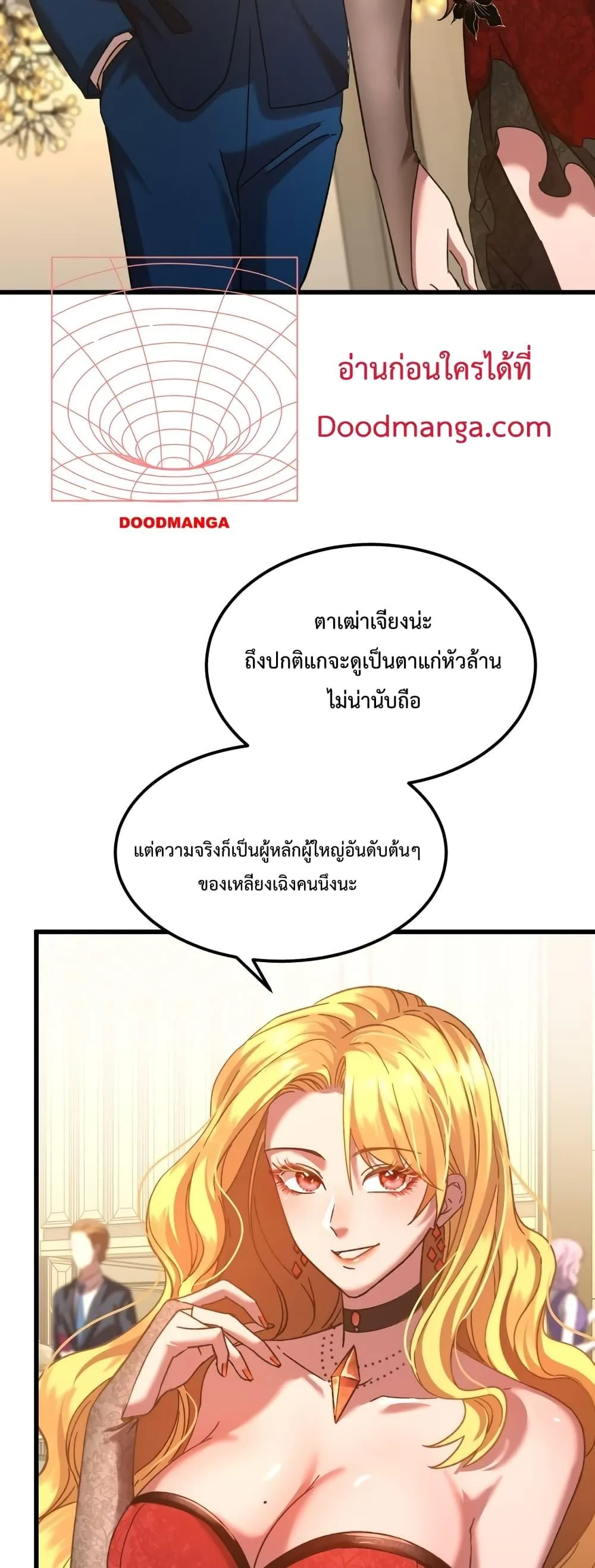Logging 10000 Years into the Future เทพไร้พ่าย ลุยเดี่ยวอนาคตหมื่นปี ตอนที่ 57 หน้า 13