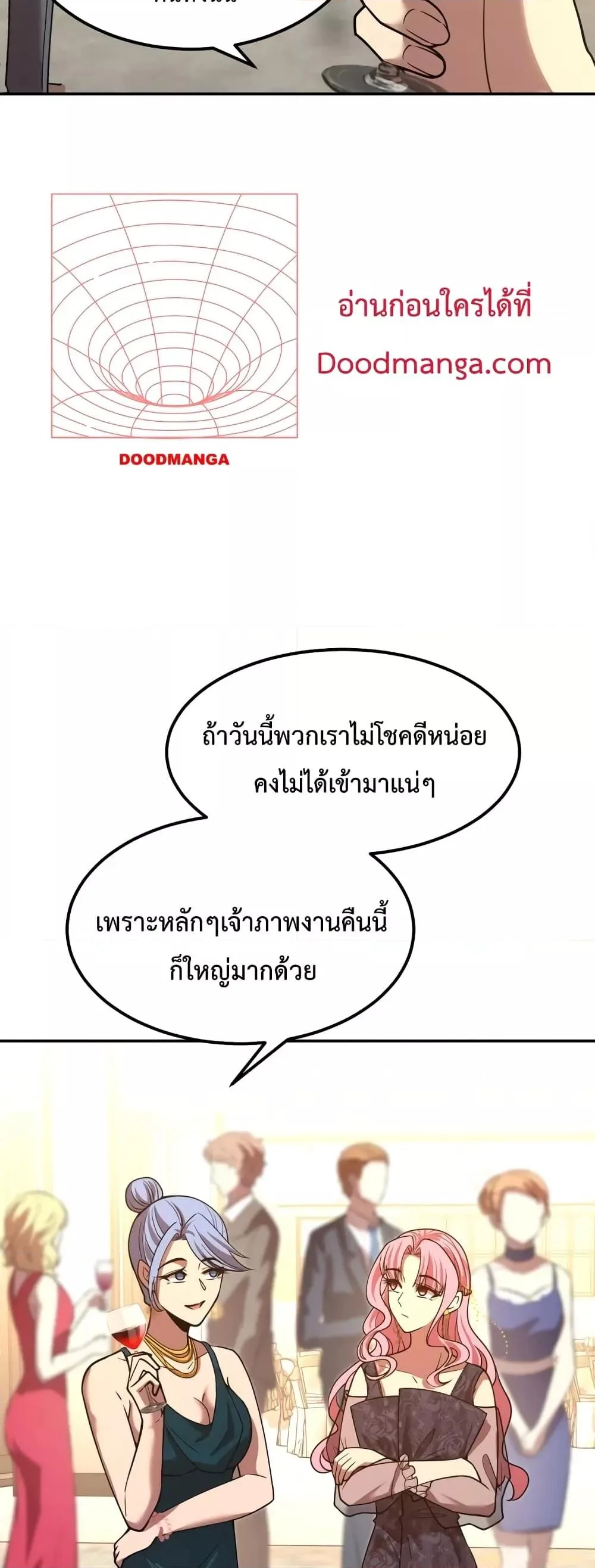 Logging 10000 Years into the Future เทพไร้พ่าย ลุยเดี่ยวอนาคตหมื่นปี ตอนที่ 57 หน้า 19