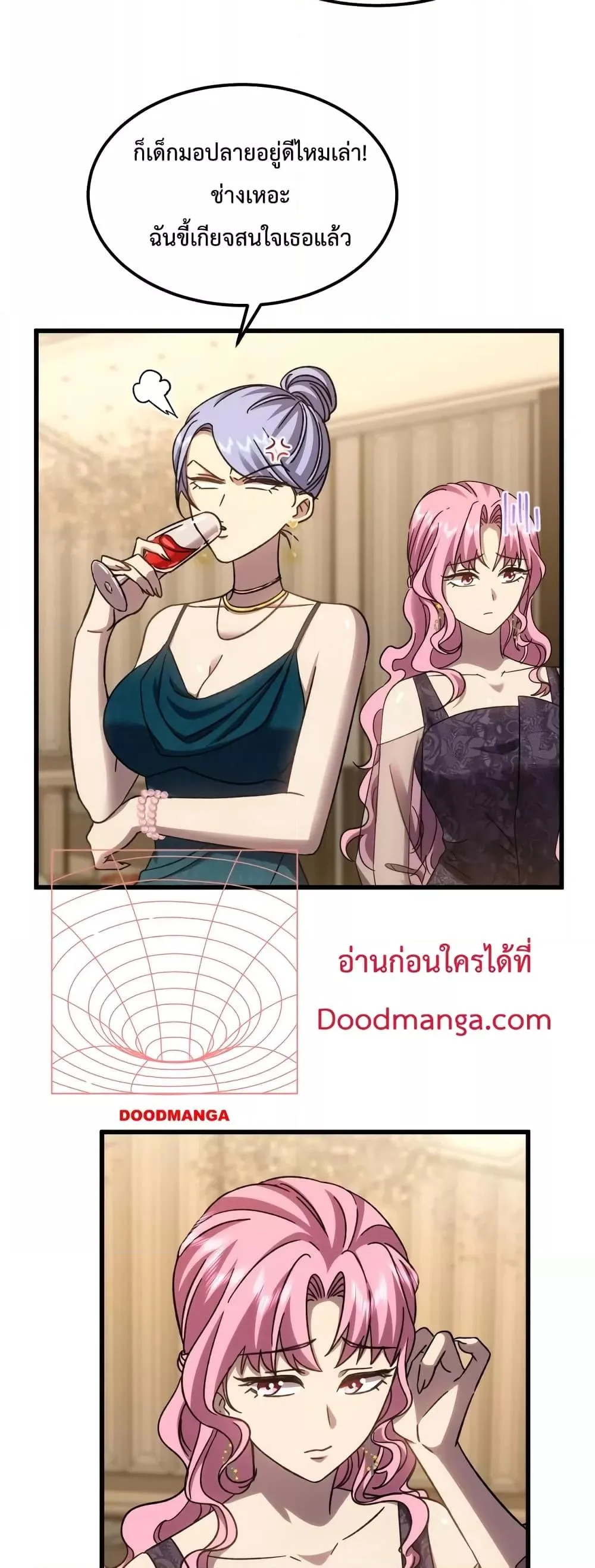 Logging 10000 Years into the Future เทพไร้พ่าย ลุยเดี่ยวอนาคตหมื่นปี ตอนที่ 57 หน้า 26