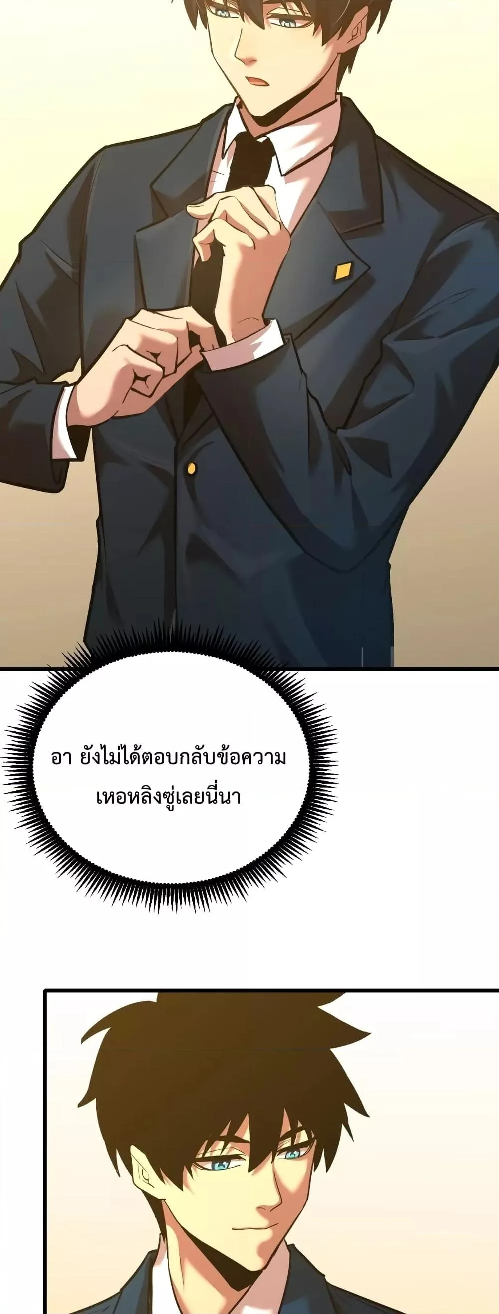 Logging 10000 Years into the Future เทพไร้พ่าย ลุยเดี่ยวอนาคตหมื่นปี ตอนที่ 57 หน้า 3