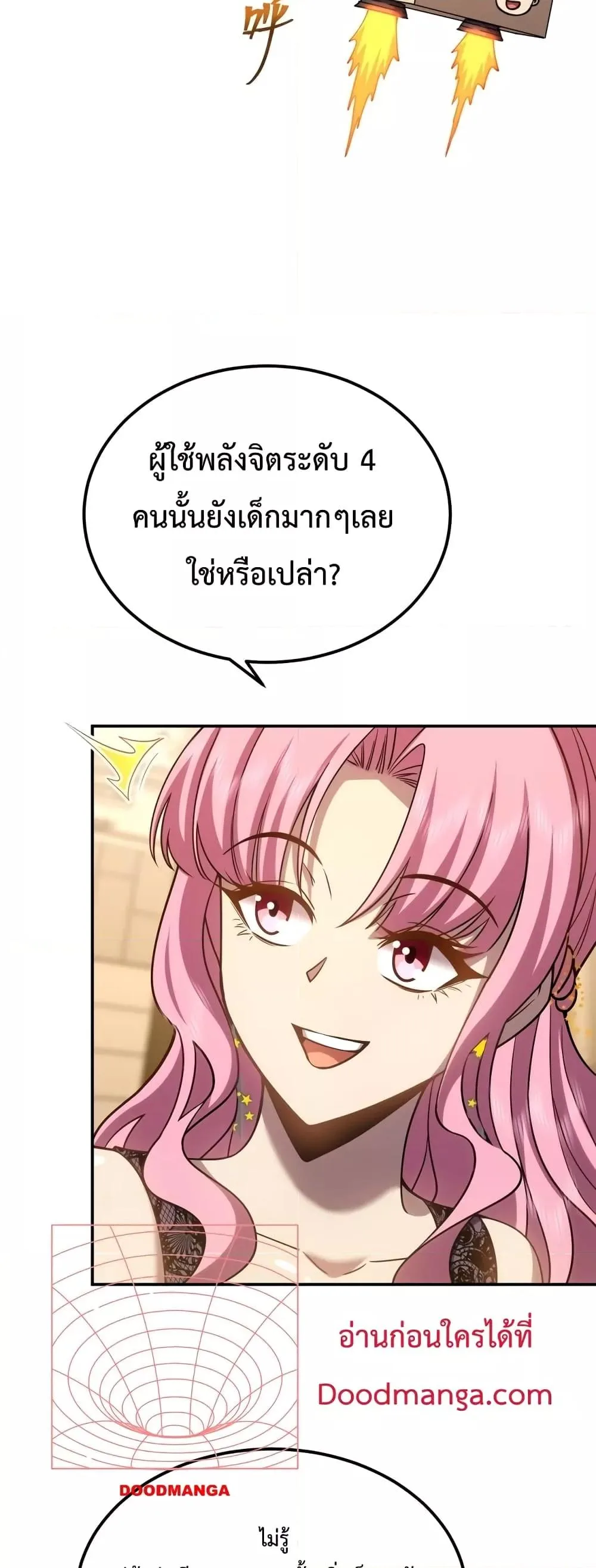 Logging 10000 Years into the Future เทพไร้พ่าย ลุยเดี่ยวอนาคตหมื่นปี ตอนที่ 57 หน้า 31