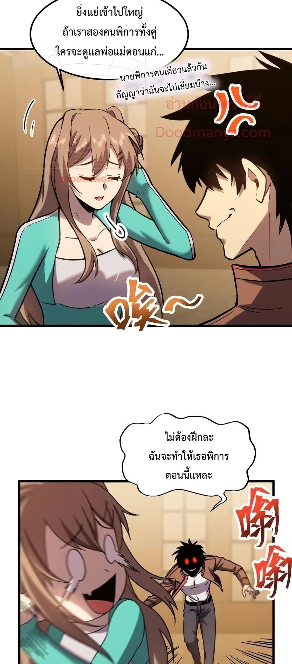Logging 10000 Years into the Future เทพไร้พ่าย ลุยเดี่ยวอนาคตหมื่นปี ตอนที่ 60 หน้า 11