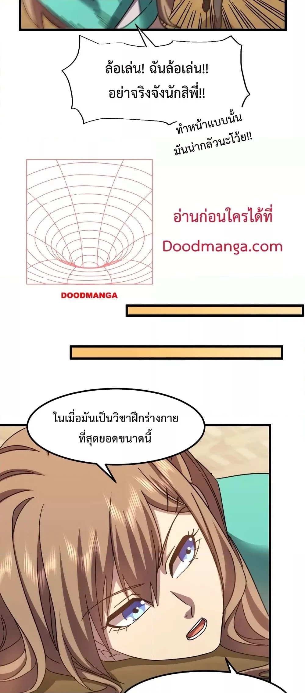 Logging 10000 Years into the Future เทพไร้พ่าย ลุยเดี่ยวอนาคตหมื่นปี ตอนที่ 60 หน้า 12