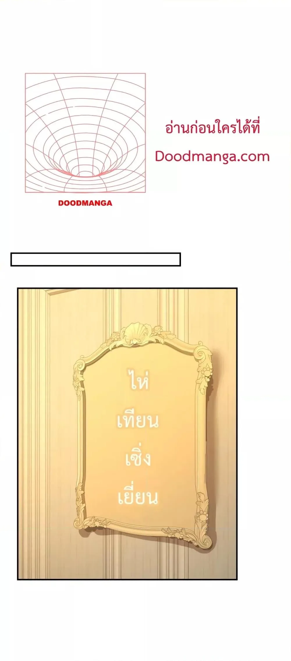 Logging 10000 Years into the Future เทพไร้พ่าย ลุยเดี่ยวอนาคตหมื่นปี ตอนที่ 60 หน้า 22
