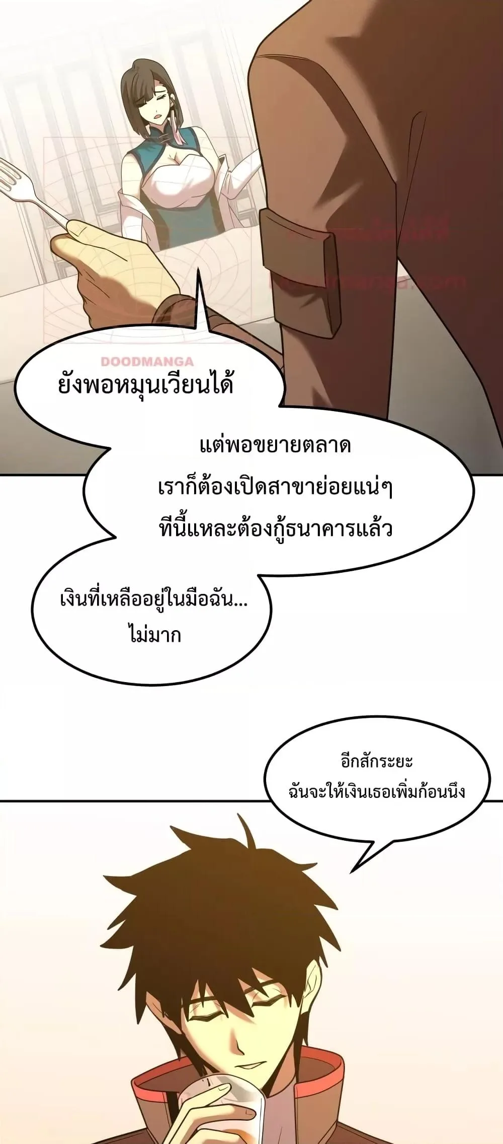 Logging 10000 Years into the Future เทพไร้พ่าย ลุยเดี่ยวอนาคตหมื่นปี ตอนที่ 60 หน้า 28