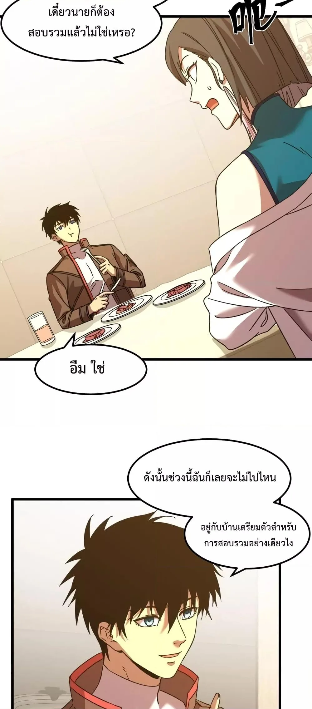 Logging 10000 Years into the Future เทพไร้พ่าย ลุยเดี่ยวอนาคตหมื่นปี ตอนที่ 60 หน้า 30