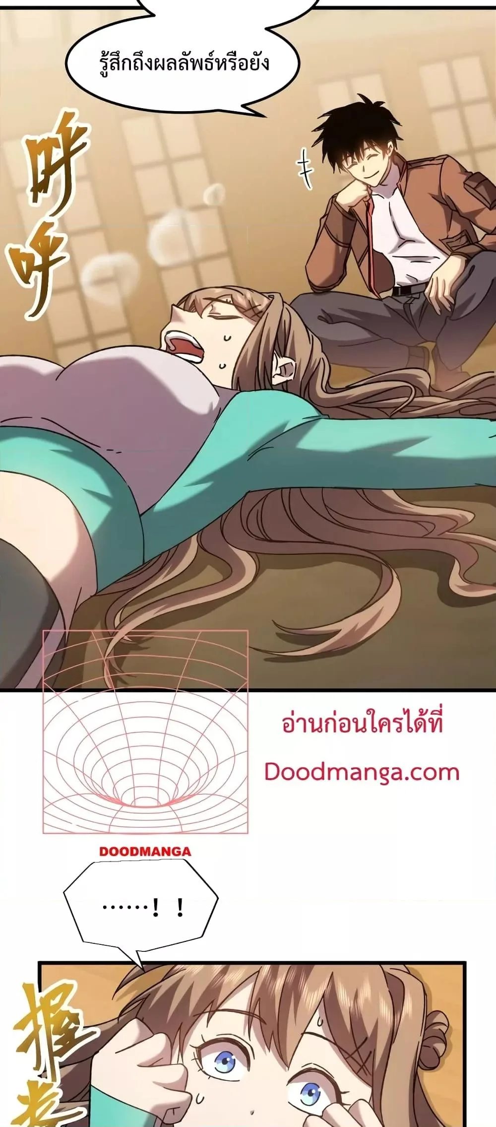 Logging 10000 Years into the Future เทพไร้พ่าย ลุยเดี่ยวอนาคตหมื่นปี ตอนที่ 60 หน้า 4