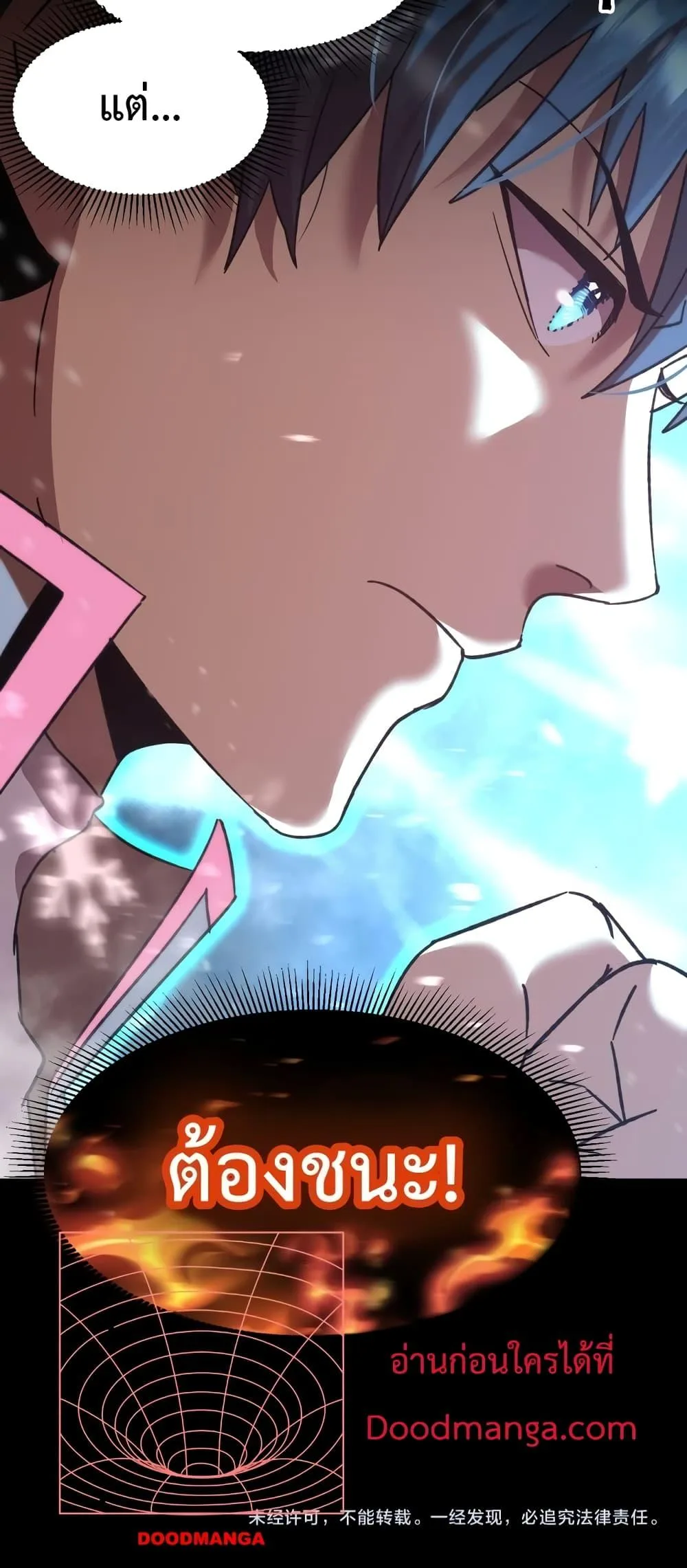 Logging 10000 Years into the Future เทพไร้พ่าย ลุยเดี่ยวอนาคตหมื่นปี ตอนที่ 60 หน้า 41