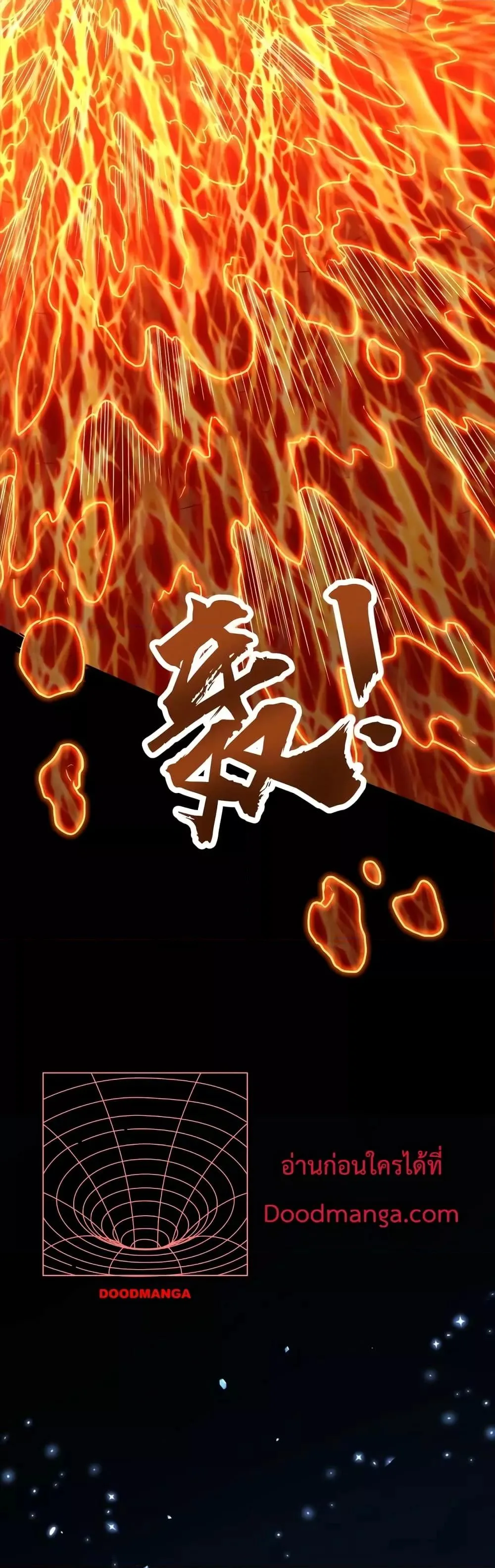 Logging 10000 Years into the Future เทพไร้พ่าย ลุยเดี่ยวอนาคตหมื่นปี ตอนที่ 61 หน้า 10