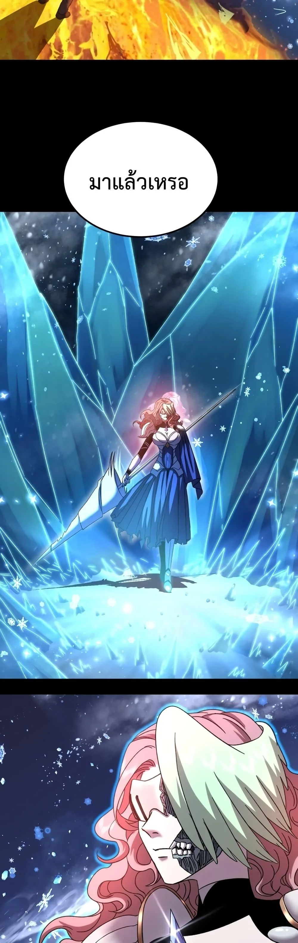 Logging 10000 Years into the Future เทพไร้พ่าย ลุยเดี่ยวอนาคตหมื่นปี ตอนที่ 61 หน้า 12