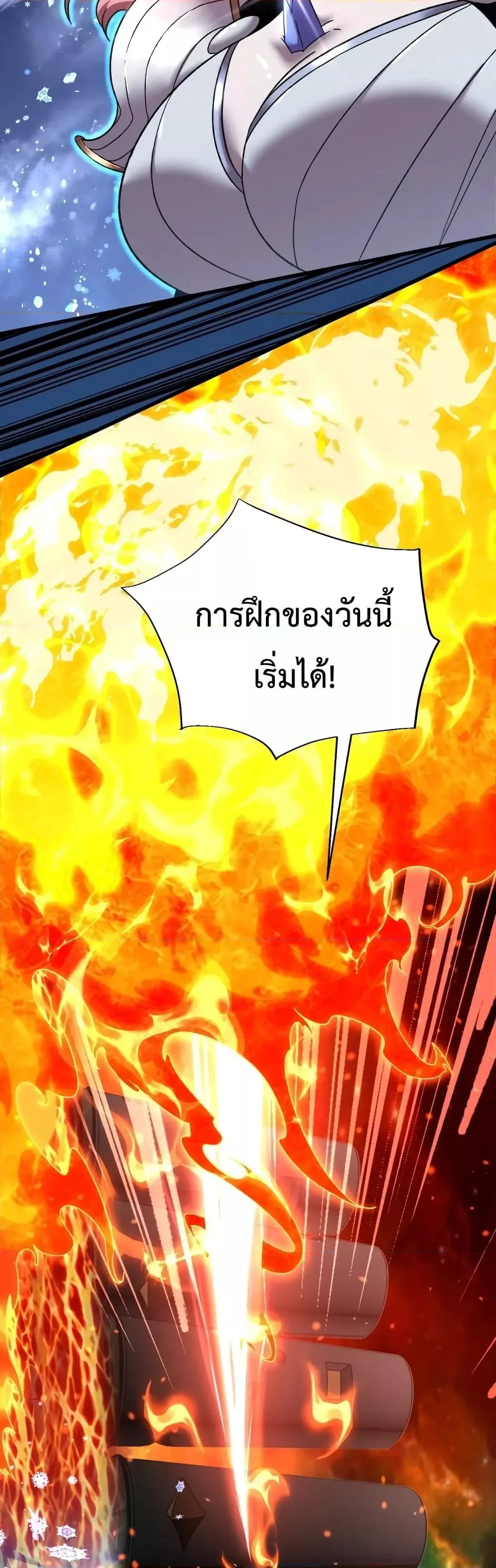 Logging 10000 Years into the Future เทพไร้พ่าย ลุยเดี่ยวอนาคตหมื่นปี ตอนที่ 61 หน้า 13