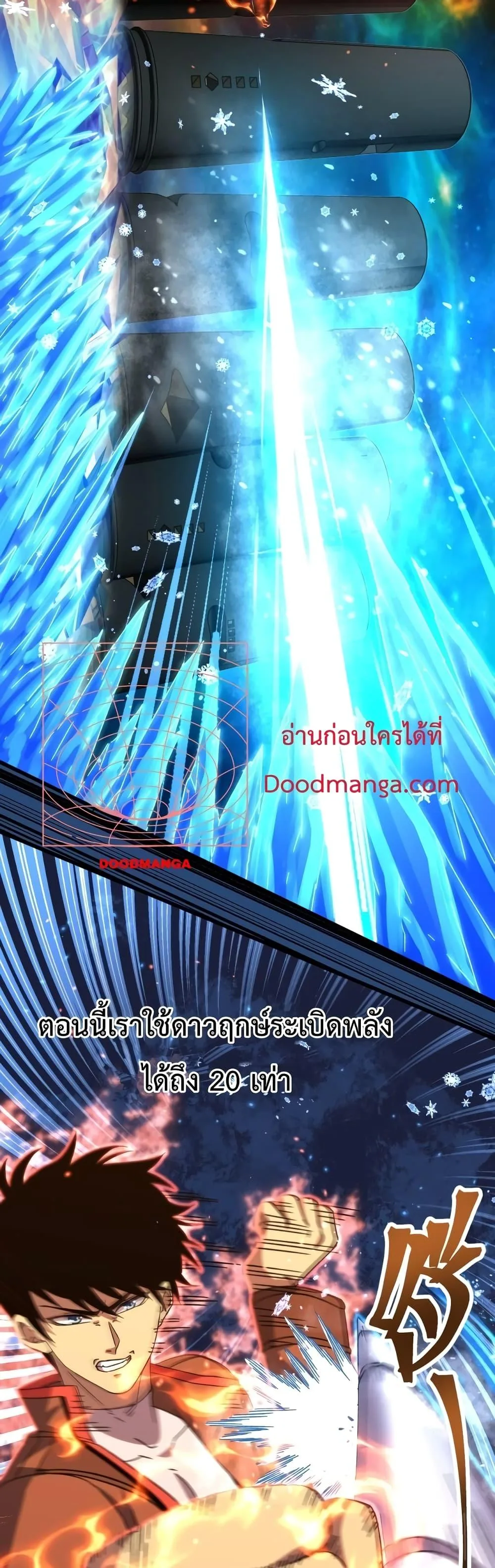 Logging 10000 Years into the Future เทพไร้พ่าย ลุยเดี่ยวอนาคตหมื่นปี ตอนที่ 61 หน้า 14