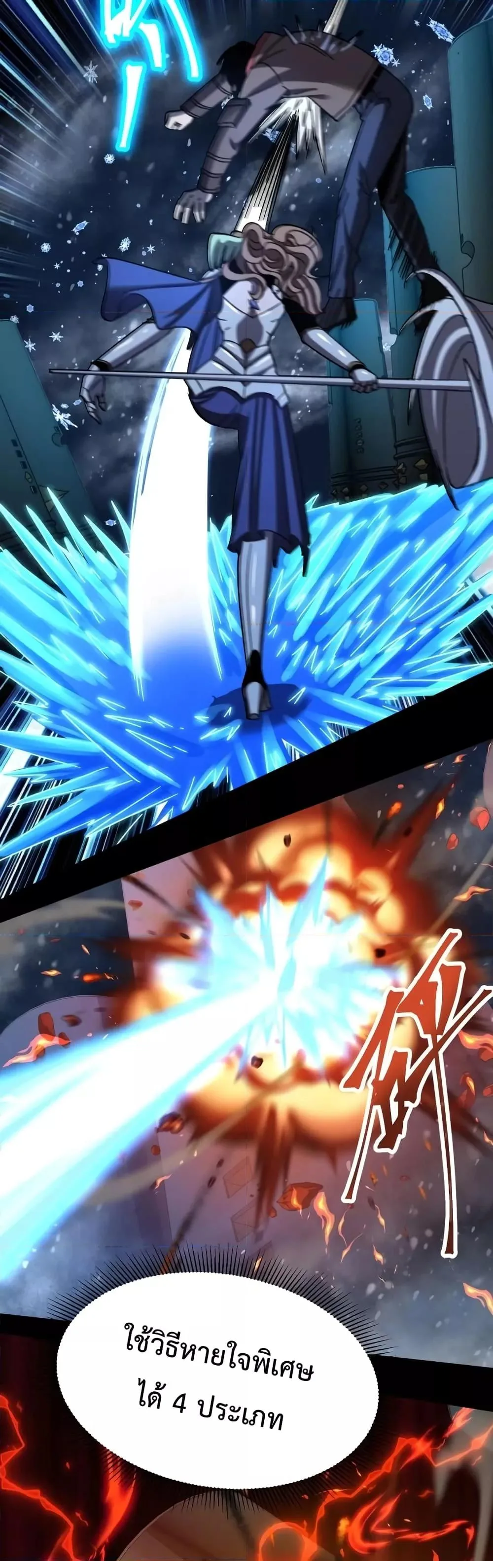Logging 10000 Years into the Future เทพไร้พ่าย ลุยเดี่ยวอนาคตหมื่นปี ตอนที่ 61 หน้า 16