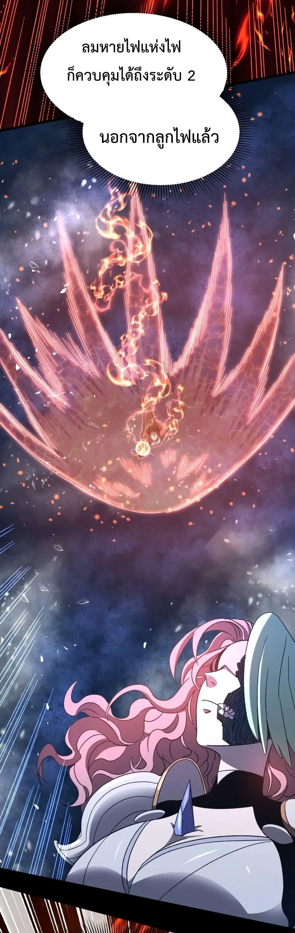 Logging 10000 Years into the Future เทพไร้พ่าย ลุยเดี่ยวอนาคตหมื่นปี ตอนที่ 61 หน้า 18