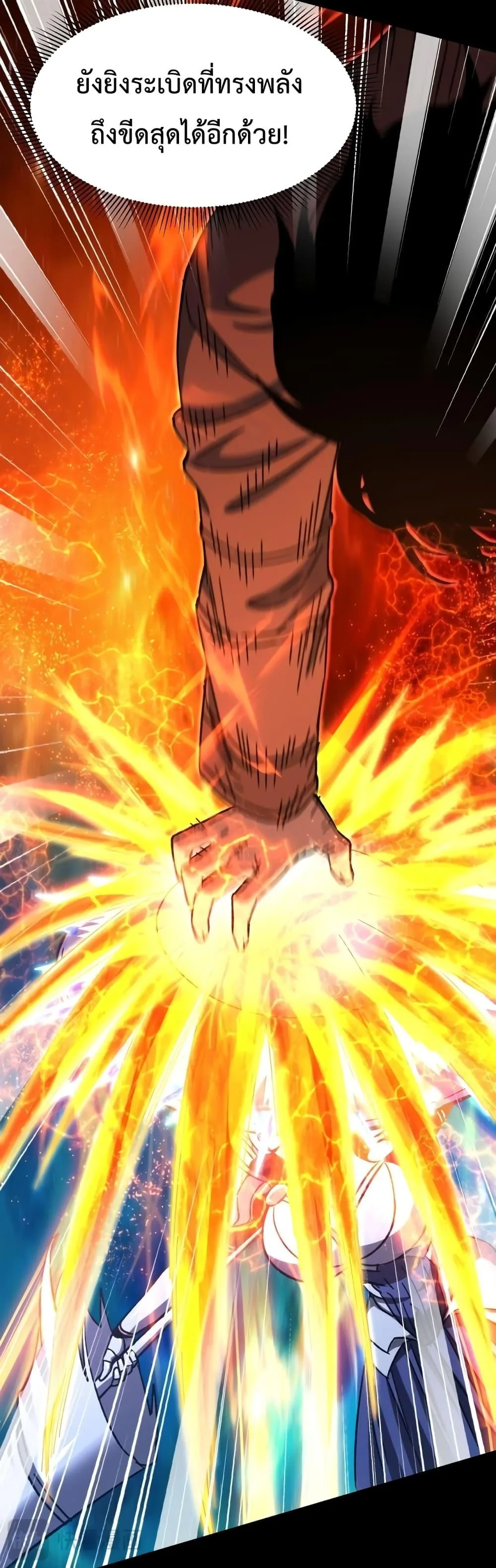 Logging 10000 Years into the Future เทพไร้พ่าย ลุยเดี่ยวอนาคตหมื่นปี ตอนที่ 61 หน้า 19