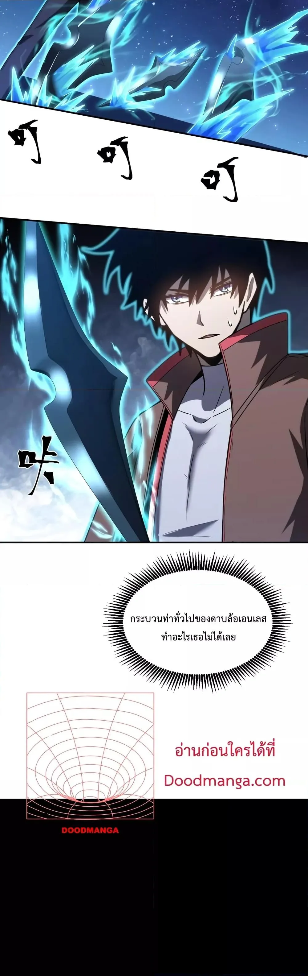 Logging 10000 Years into the Future เทพไร้พ่าย ลุยเดี่ยวอนาคตหมื่นปี ตอนที่ 61 หน้า 35