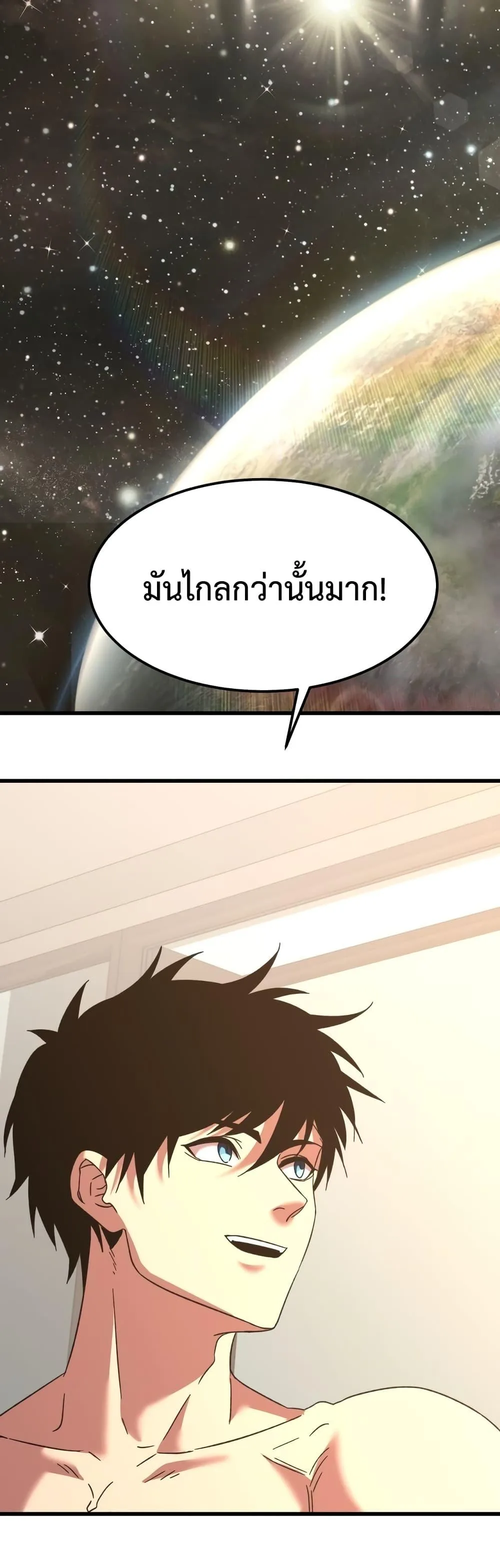 Logging 10000 Years into the Future เทพไร้พ่าย ลุยเดี่ยวอนาคตหมื่นปี ตอนที่ 61 หน้า 41