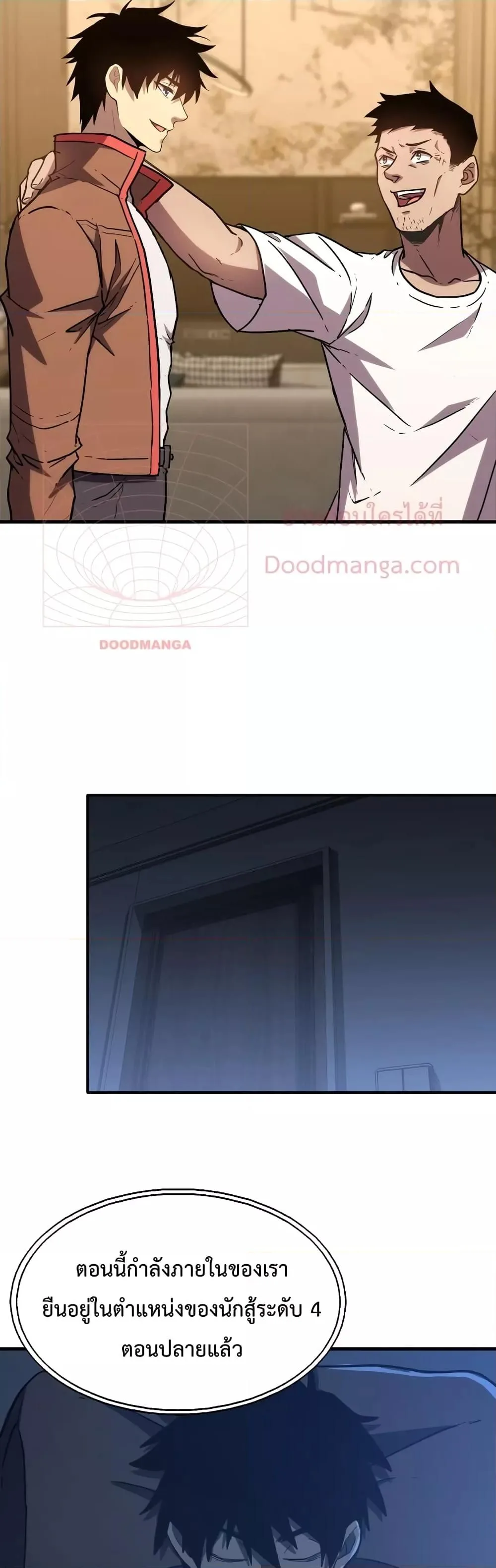 Logging 10000 Years into the Future เทพไร้พ่าย ลุยเดี่ยวอนาคตหมื่นปี ตอนที่ 61 หน้า 7