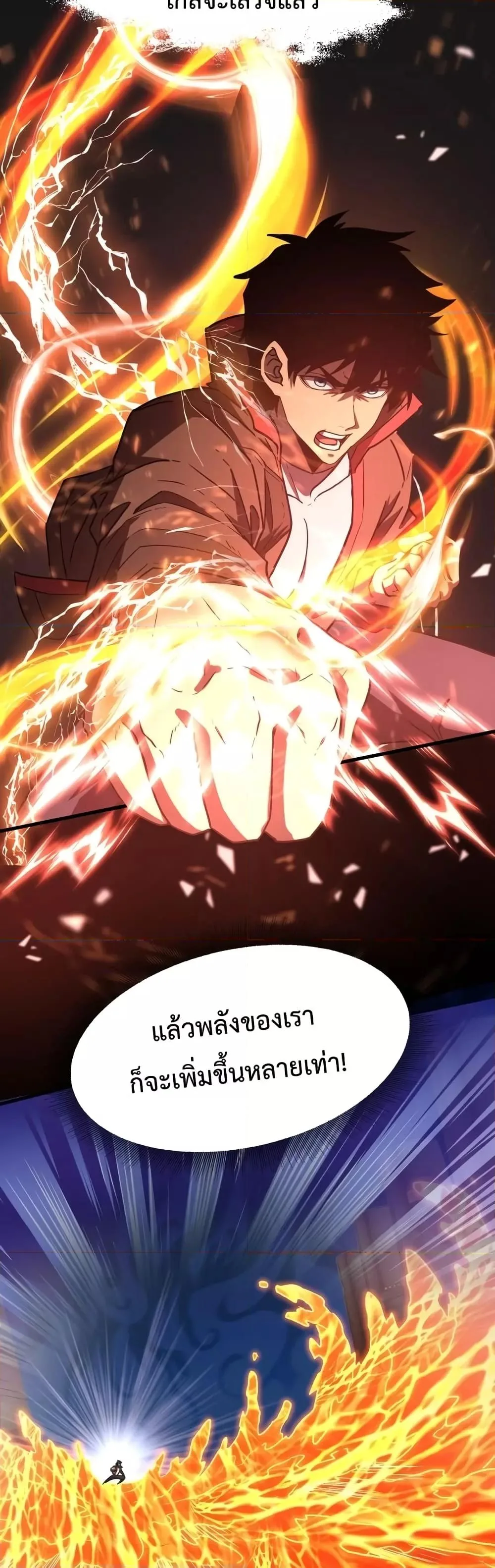 Logging 10000 Years into the Future เทพไร้พ่าย ลุยเดี่ยวอนาคตหมื่นปี ตอนที่ 61 หน้า 9
