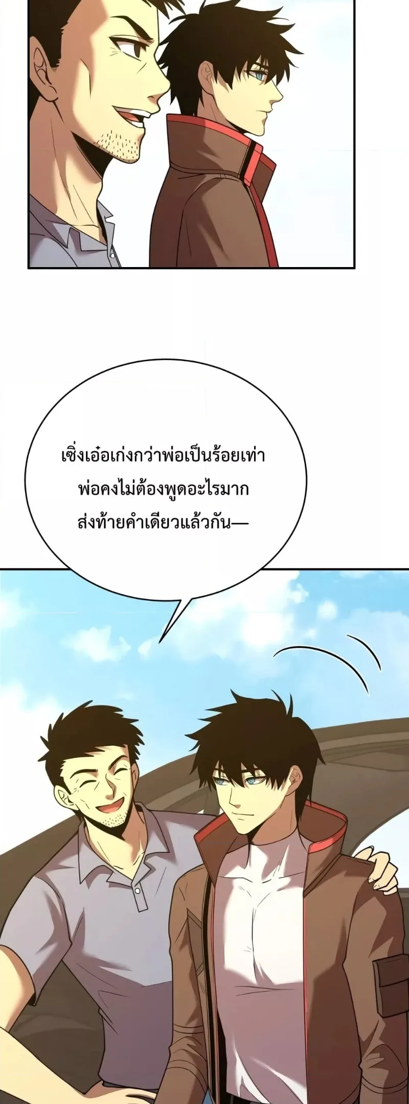 Logging 10000 Years into the Future เทพไร้พ่าย ลุยเดี่ยวอนาคตหมื่นปี ตอนที่ 62 หน้า 11