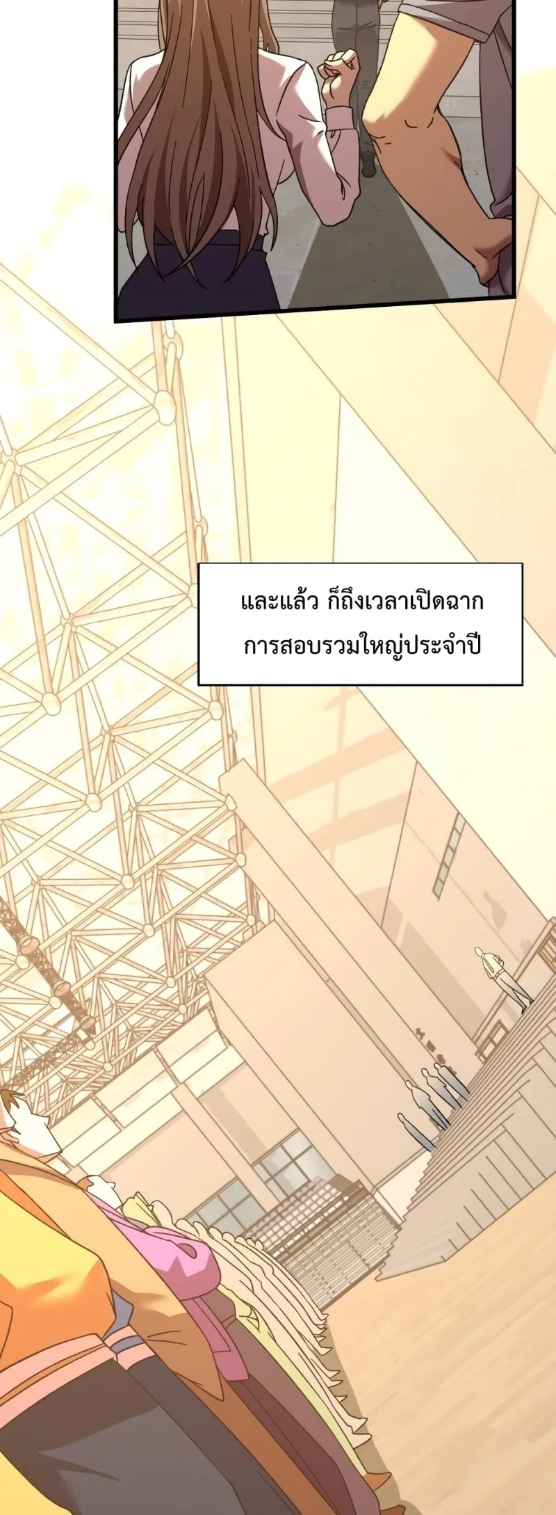 Logging 10000 Years into the Future เทพไร้พ่าย ลุยเดี่ยวอนาคตหมื่นปี ตอนที่ 62 หน้า 14