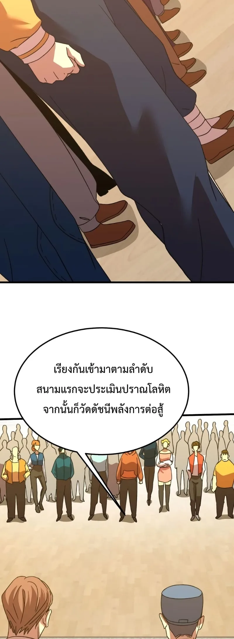 Logging 10000 Years into the Future เทพไร้พ่าย ลุยเดี่ยวอนาคตหมื่นปี ตอนที่ 62 หน้า 15