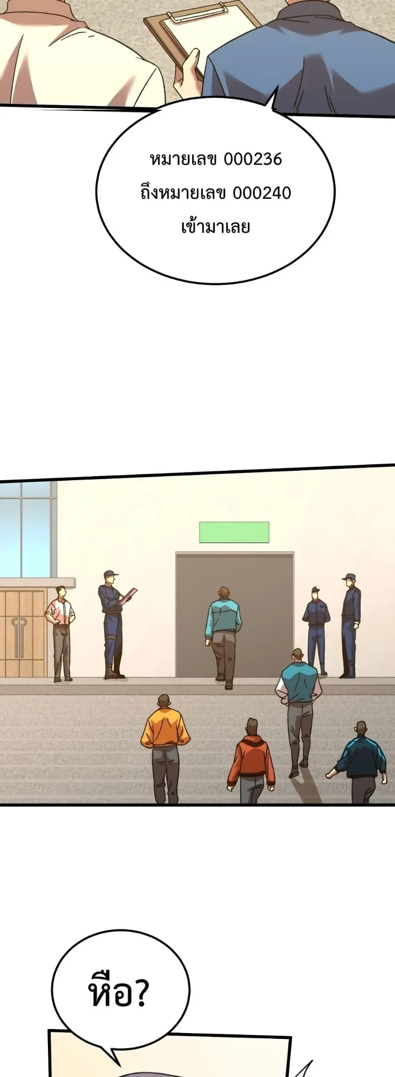 Logging 10000 Years into the Future เทพไร้พ่าย ลุยเดี่ยวอนาคตหมื่นปี ตอนที่ 62 หน้า 16