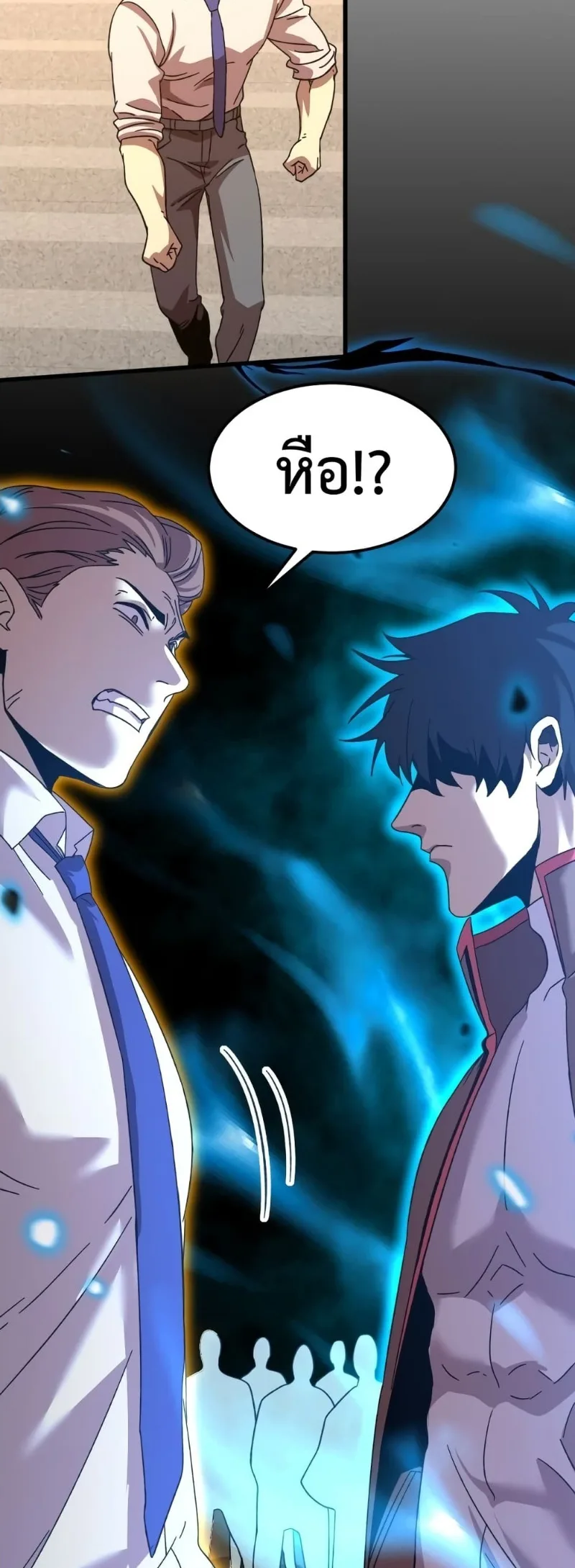 Logging 10000 Years into the Future เทพไร้พ่าย ลุยเดี่ยวอนาคตหมื่นปี ตอนที่ 62 หน้า 20