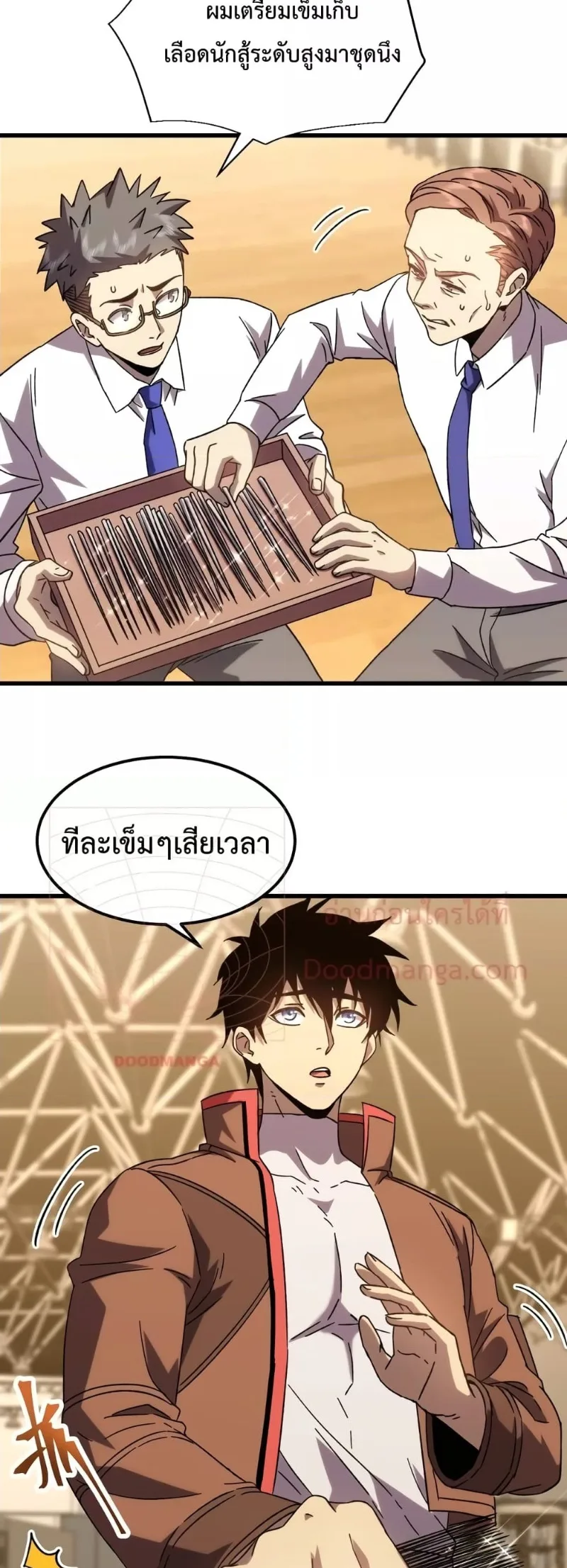 Logging 10000 Years into the Future เทพไร้พ่าย ลุยเดี่ยวอนาคตหมื่นปี ตอนที่ 62 หน้า 40