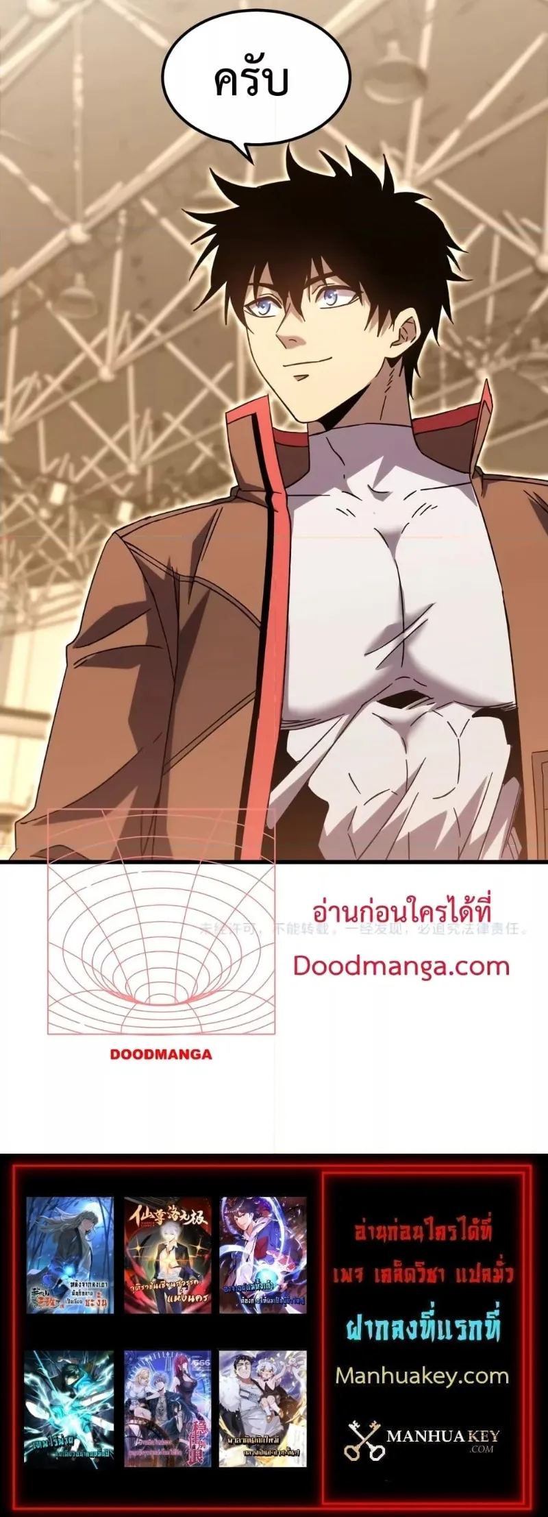 Logging 10000 Years into the Future เทพไร้พ่าย ลุยเดี่ยวอนาคตหมื่นปี ตอนที่ 62 หน้า 43