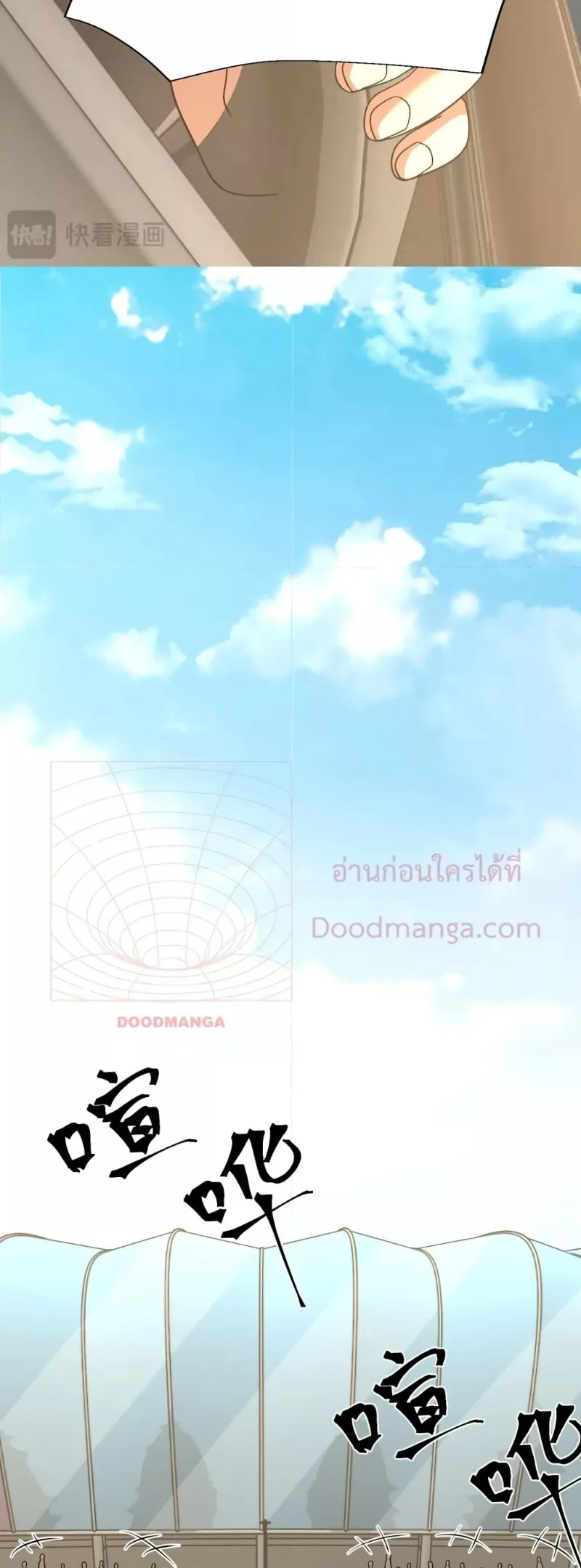 Logging 10000 Years into the Future เทพไร้พ่าย ลุยเดี่ยวอนาคตหมื่นปี ตอนที่ 62 หน้า 7