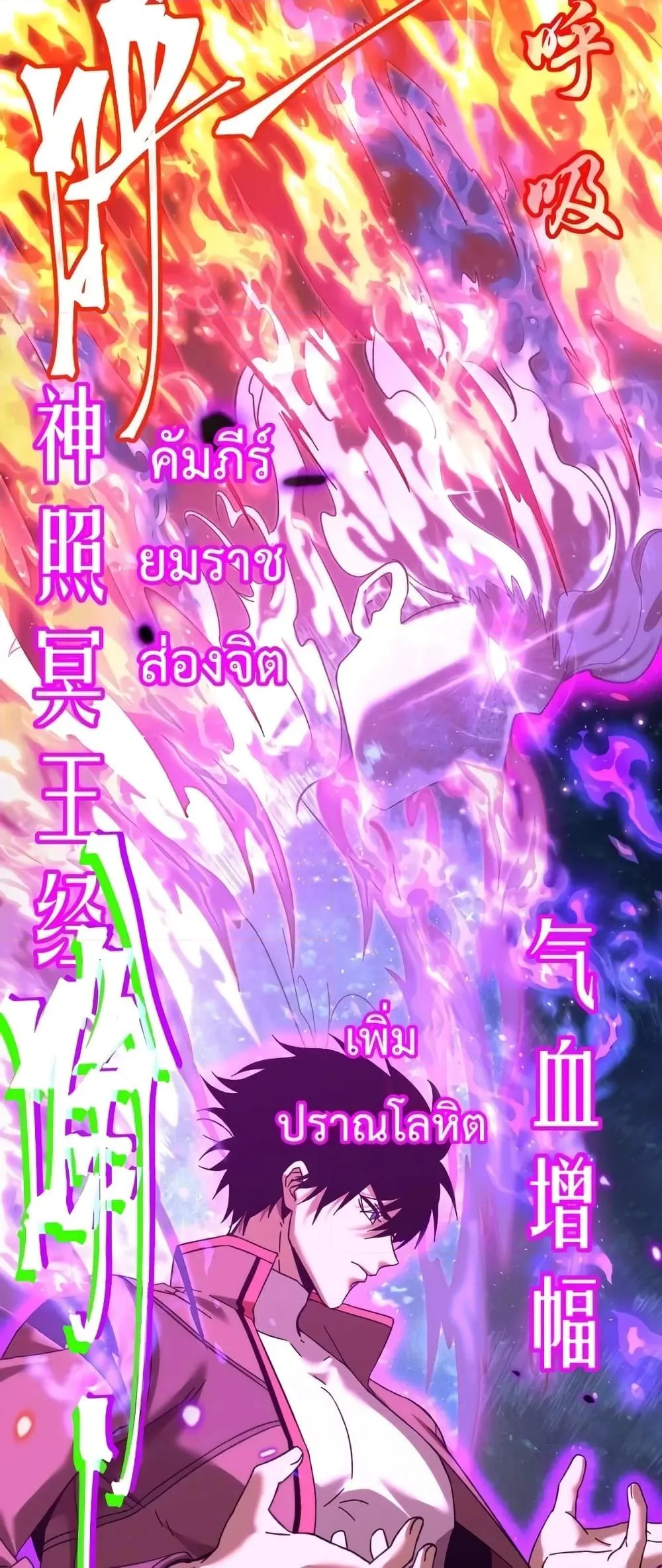 Logging 10000 Years into the Future เทพไร้พ่าย ลุยเดี่ยวอนาคตหมื่นปี ตอนที่ 63 หน้า 12