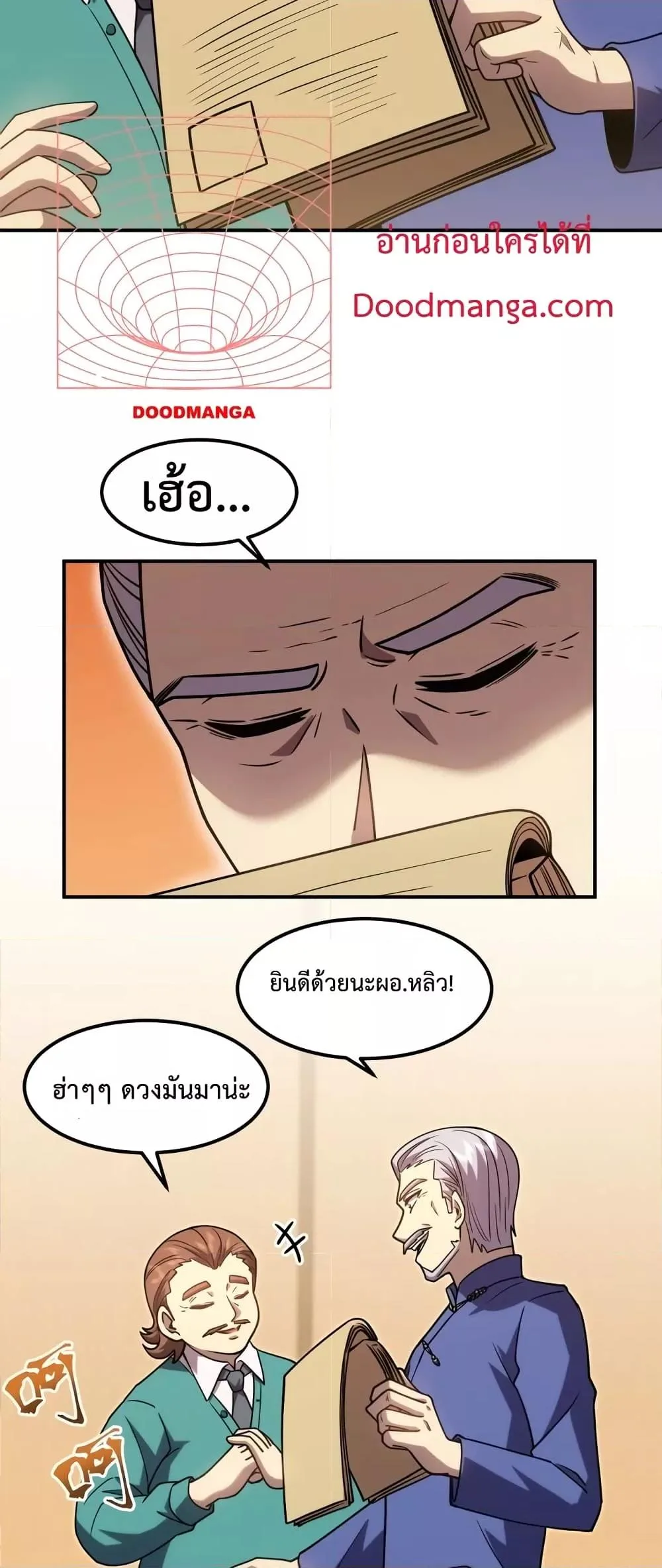Logging 10000 Years into the Future เทพไร้พ่าย ลุยเดี่ยวอนาคตหมื่นปี ตอนที่ 63 หน้า 28
