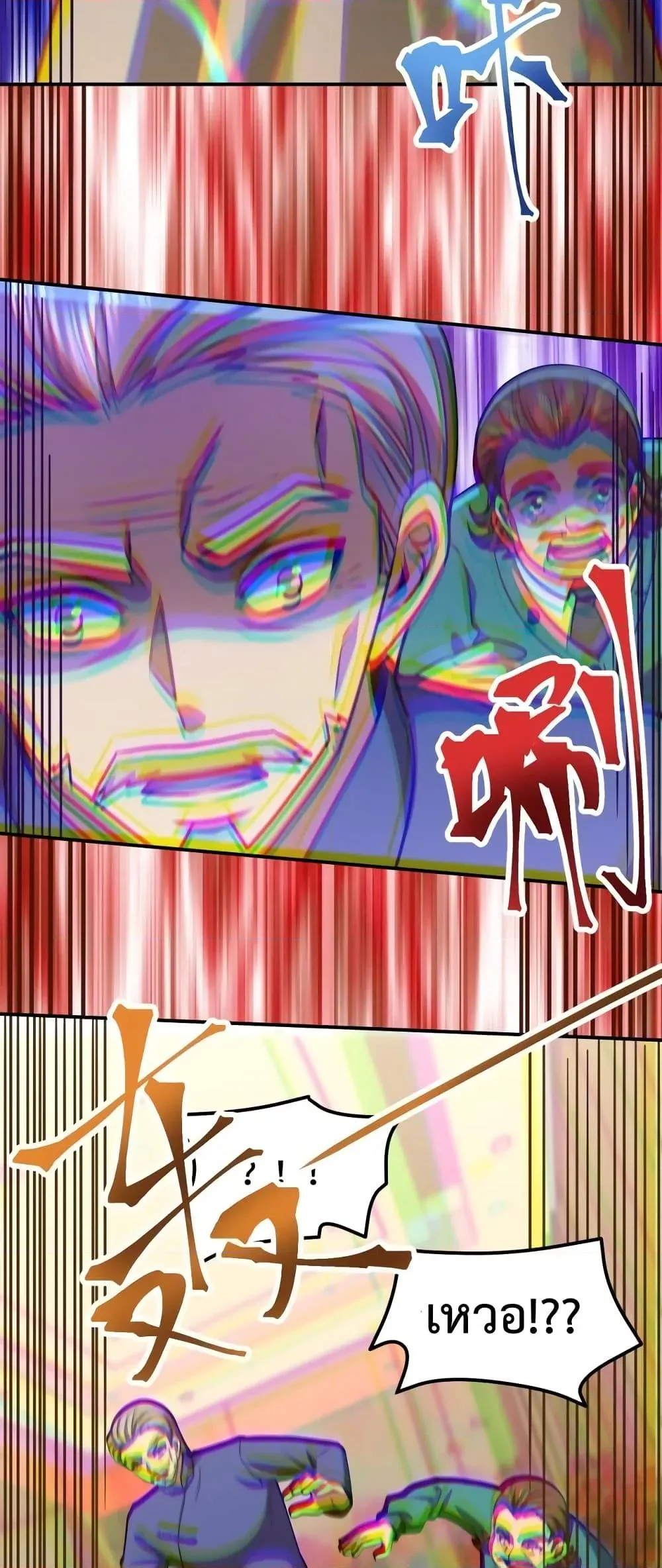 Logging 10000 Years into the Future เทพไร้พ่าย ลุยเดี่ยวอนาคตหมื่นปี ตอนที่ 63 หน้า 33