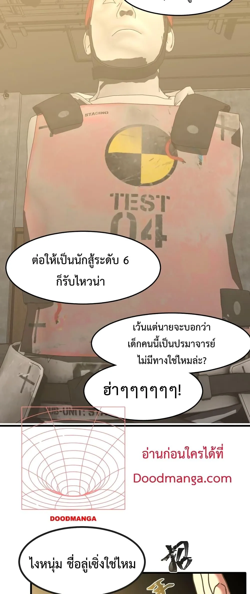 Logging 10000 Years into the Future เทพไร้พ่าย ลุยเดี่ยวอนาคตหมื่นปี ตอนที่ 63 หน้า 6