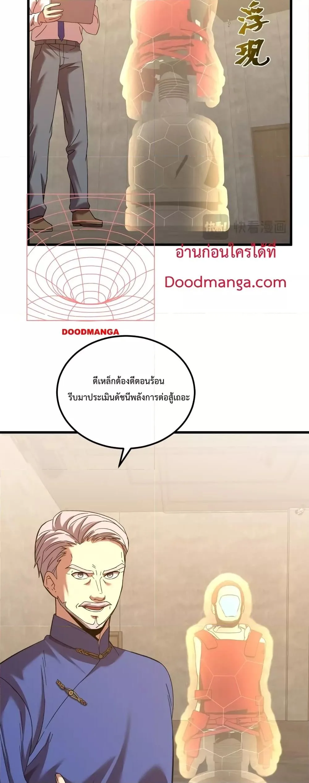 Logging 10000 Years into the Future เทพไร้พ่าย ลุยเดี่ยวอนาคตหมื่นปี ตอนที่ 64 หน้า 18