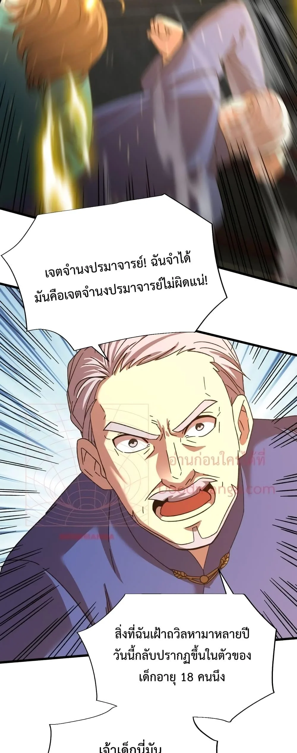 Logging 10000 Years into the Future เทพไร้พ่าย ลุยเดี่ยวอนาคตหมื่นปี ตอนที่ 64 หน้า 22